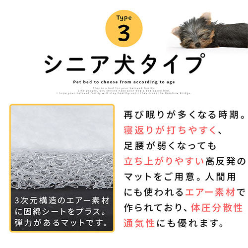 ペットベッド〔Mサイズ〕