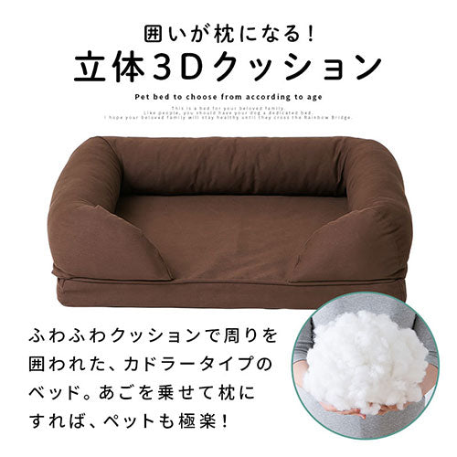 ペットベッド〔Mサイズ〕