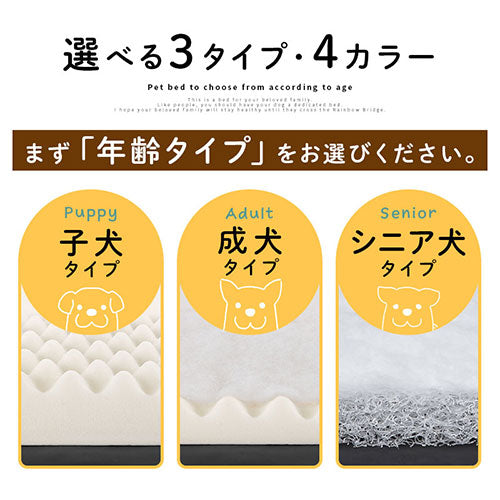 ペットベッド〔Lサイズ〕