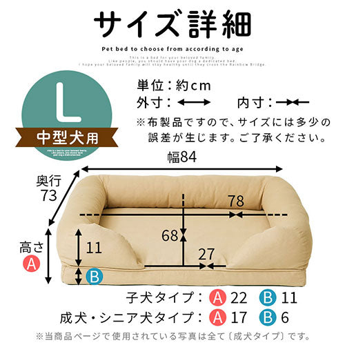 ペットベッド〔Lサイズ〕