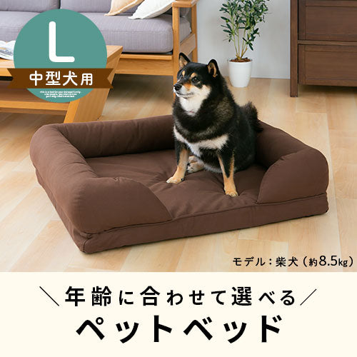 ペットベッド〔Lサイズ〕