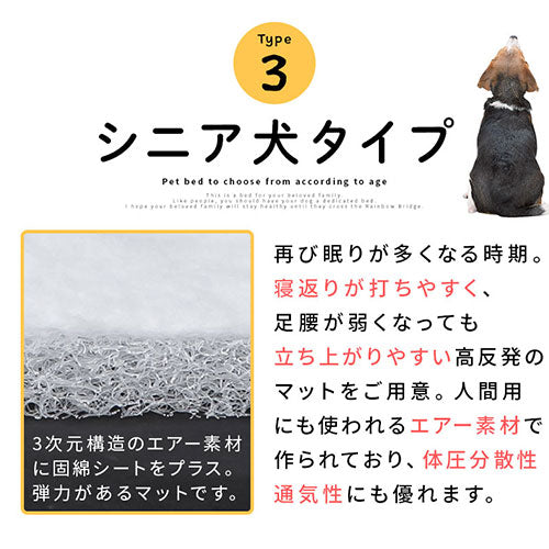 ペットベッド〔Lサイズ〕
