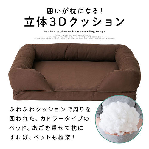 ペットベッド〔Lサイズ〕
