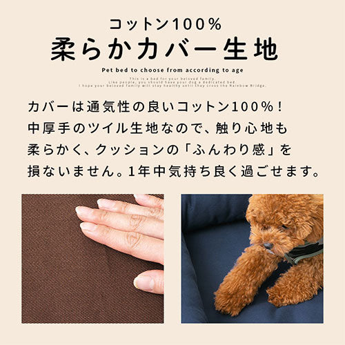 ペットベッド〔Lサイズ〕