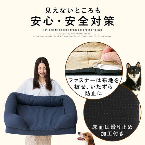 ペットベッド〔Lサイズ〕