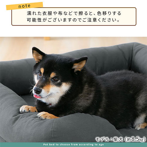 ペットベッド〔Lサイズ〕
