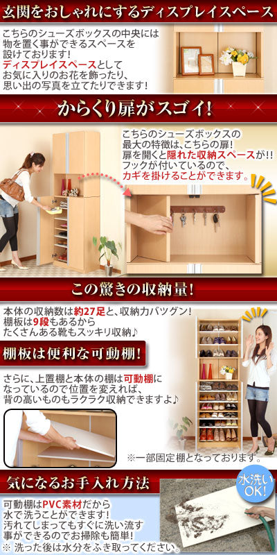 からくりシューズボックス幅60cm