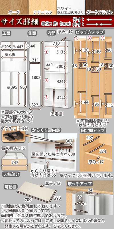 からくり扉付きシューズボックス 幅75cm 玄関収納 シューズ