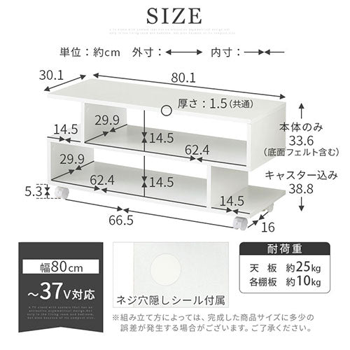 [ 幅80cm ] キャスター付きテレビ台