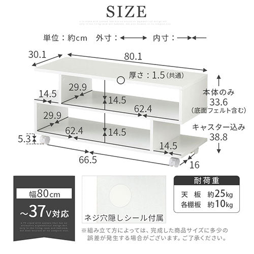 [ 幅80 ] キャスター付きテレビ台