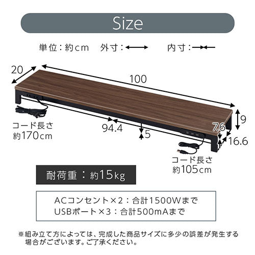マルチタップ付き机上ラック〔幅100cm〕