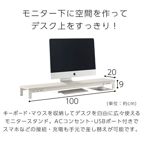 マルチタップ付き机上ラック〔幅100cm〕