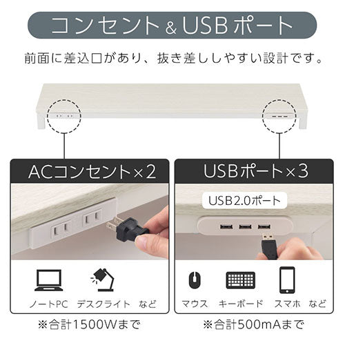 マルチタップ付き机上ラック〔幅100cm〕