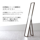 スタンドミラー〔幅23cm〕 全身鏡 姿見鏡 姿見 おしゃれ スタンドミラー 鏡 ミラー 全身 北欧 高さ150 幅23 折りたたみ式 スリム 自立 飛散防止 木枠 ぼん家具