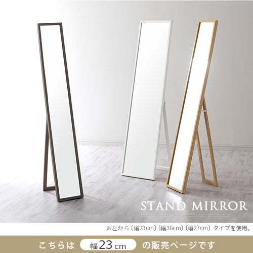 スタンドミラー 姿見鏡 全身鏡 軽量 おしゃれ 160cmx50cm1523 スタンドミラー〔幅23cm〕 全身鏡 姿見鏡 姿見 おしゃれ