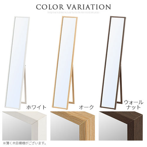 全身鏡　姿鏡　スタンドミラー　大型 スタンドミラー〔幅27cm〕 姿見鏡 全身鏡 スタンドミラー 全身