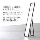 スタンドミラー〔幅27cm〕 姿見鏡 全身鏡 スタンドミラー 全身 150 ミラー 鏡 おしゃれ 折りたたみ式 幅27cm スタンド スリム 自立 飛散防止 木製フレーム 玄関 リビング ぼん家具