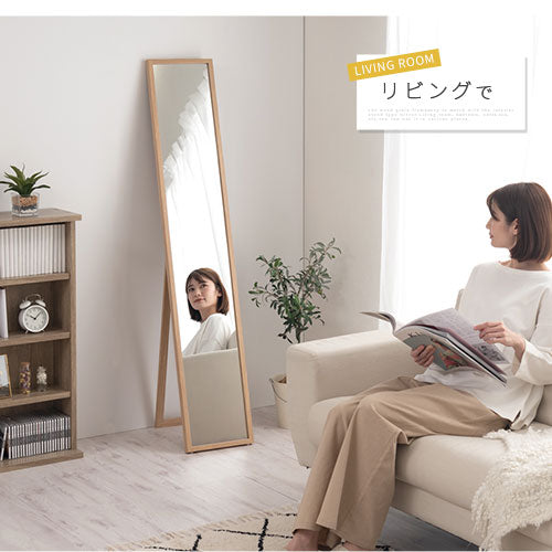 スタンドミラー〔幅27cm〕 姿見鏡 全身鏡 スタンドミラー 全身