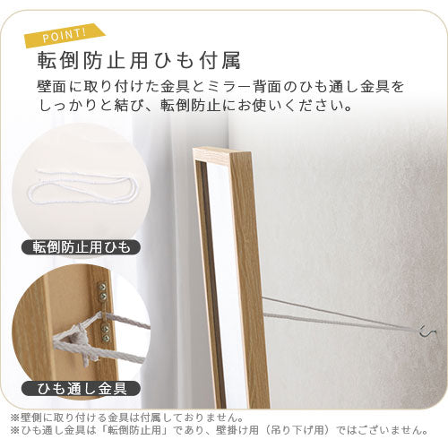 スタンドミラー〔幅36cm〕