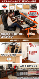 BONワイドデスク　ロータイプ　単品　幅180cm パソコンデスク デスク 机 ローデスク パソコン 180 pc 学習机 おしゃれ 収納 ロー 木製 コンセント 北欧 テレワーク ぼん家具
