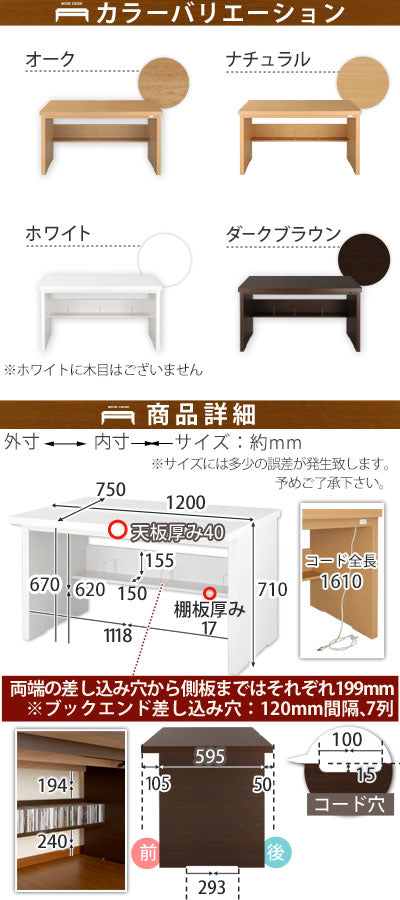 BONワイドデスク単品　幅120cm