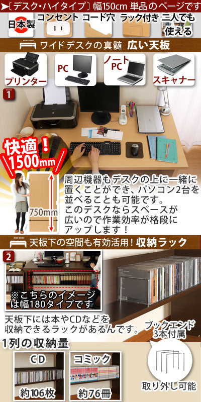 BONワイドデスク単品　幅150cm