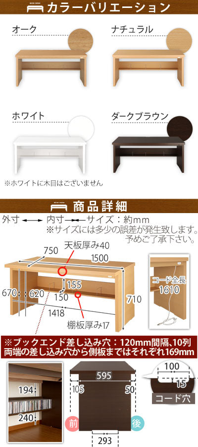 BONワイドデスク単品　幅150cm