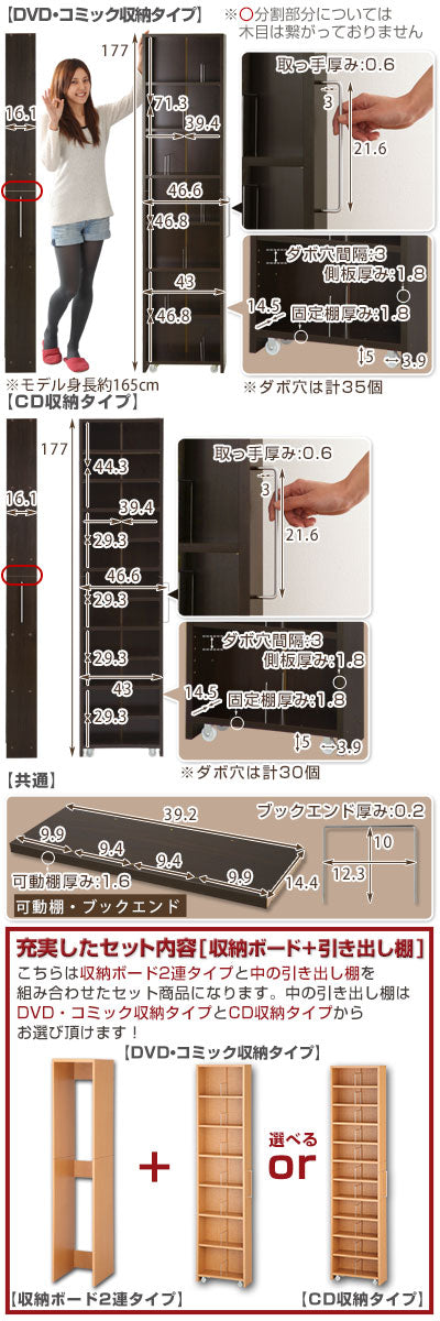 スリムワゴン 収納ボード+引き出し棚 2連 本棚 ラック すき間収納