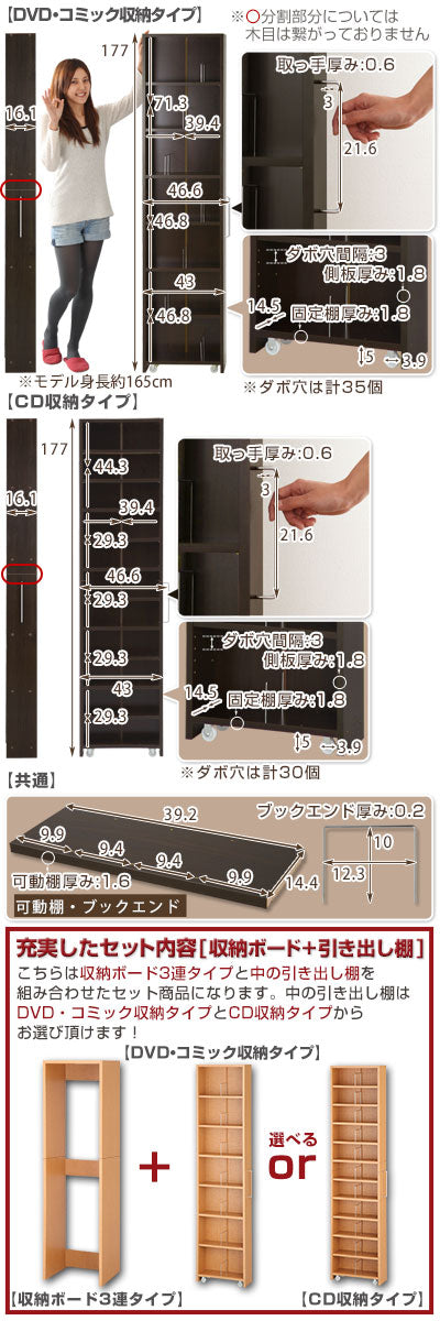 スリムワゴン〔3連セット〕