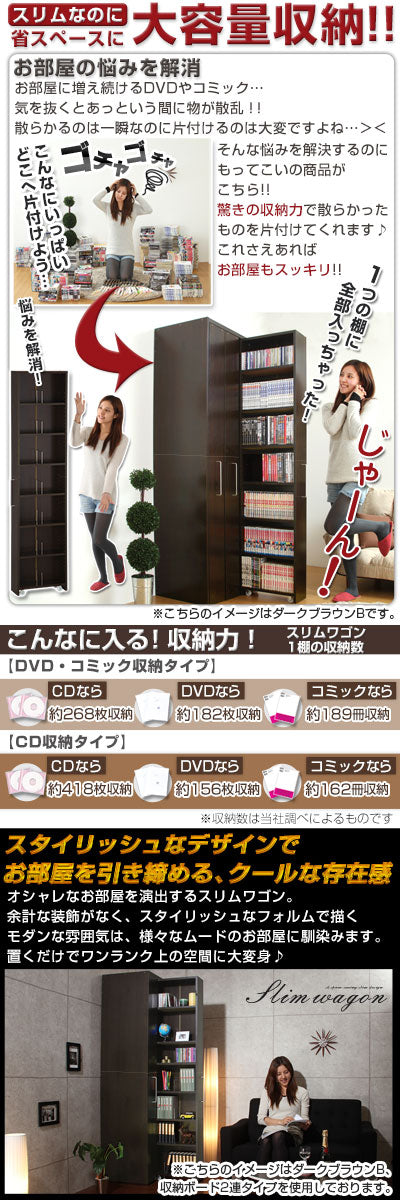 スリムワゴン〔3連セット〕