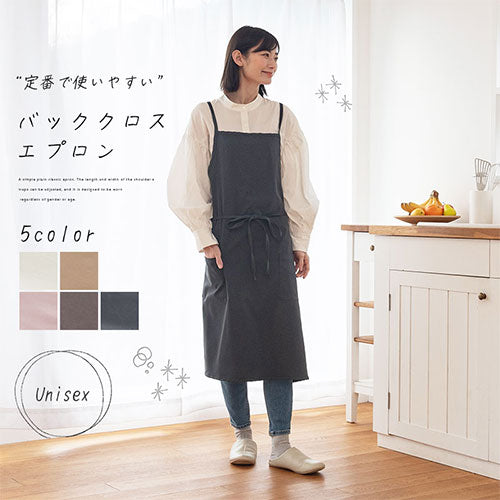 ぼん家具 バッククロスエプロン おしゃれ 生活雑貨 家電 キッチン用品