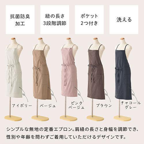 バッククロスエプロン キッチン用品 エプロン おしゃれ ぼん家具
