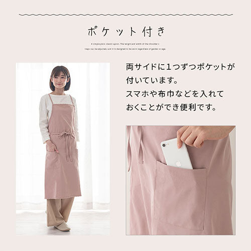 バッククロスエプロン キッチン用品 エプロン おしゃれ ぼん家具