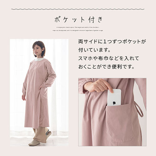 スモックエプロン キッチン用品 エプロン おしゃれ ぼん家具 KET140134