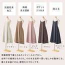 キャミソールエプロン エプロン おしゃれ 割烹着 エプロンワンピース キャミソール 大きいサイズ 袖なし マタニティエプロン かわいい ゆったり レディース 長さ調節 保育士 ぼん家具