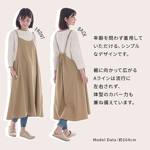 キャミソールエプロン キッチン用品 エプロン おしゃれ ぼん家具