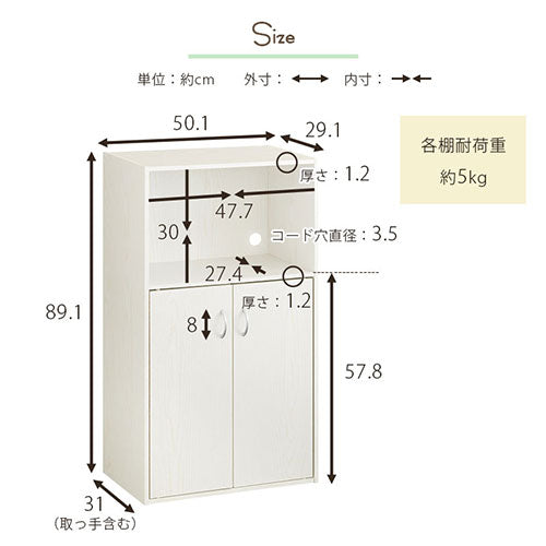 扉付き収納ラック