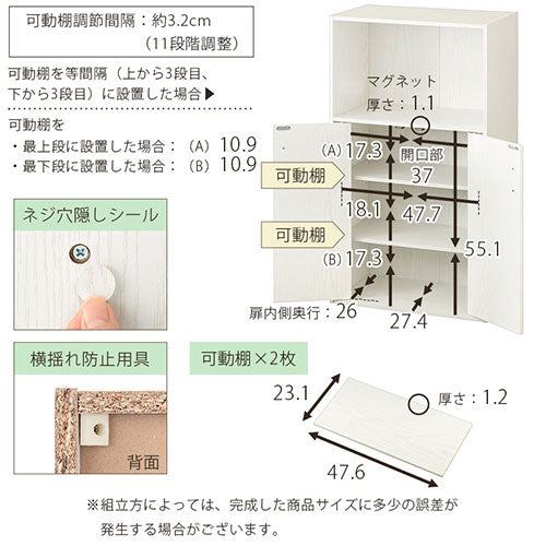 扉付き収納ラック