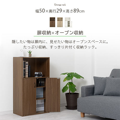 扉付き収納ラック