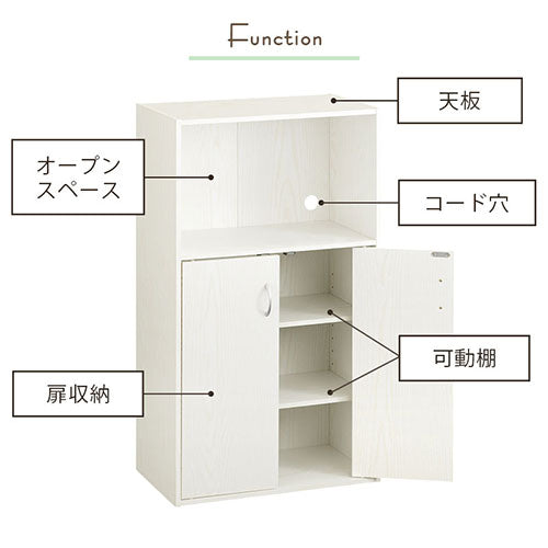 扉付き収納ラック