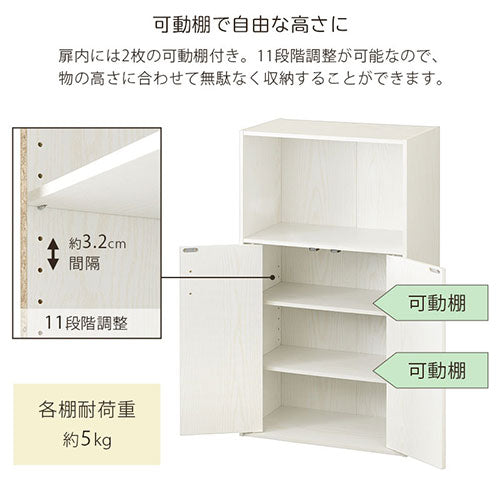 扉付き収納ラック
