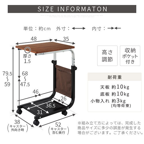 ベッドテーブル　ショート