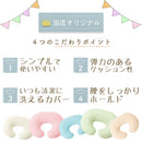 カバーが洗える大きいクッション 授乳クッション  授乳枕 抱き枕 クッション u字 円座 赤ちゃん 頭 ガード 産後 ベビー マタニティ お祝い タオル生地 円形 丸形 洗える カバー おしゃれ ミルク ぼん家具