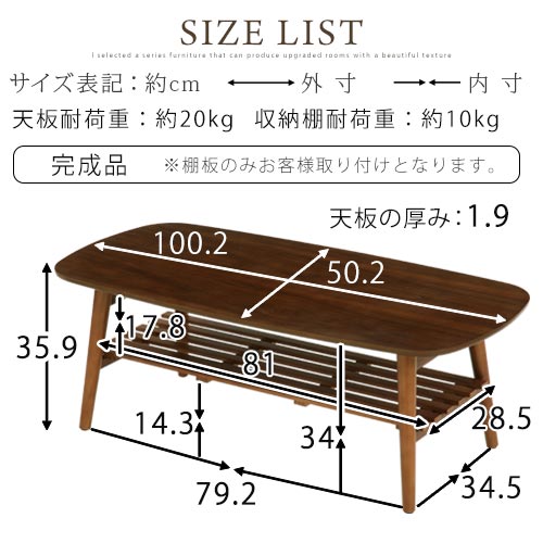 木製センターテーブル