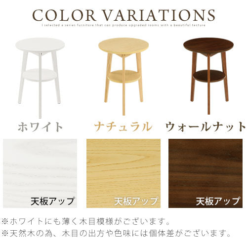 木製サイドテーブル