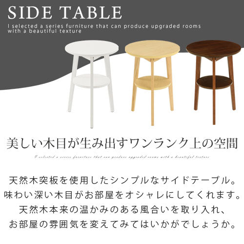 木製サイドテーブル