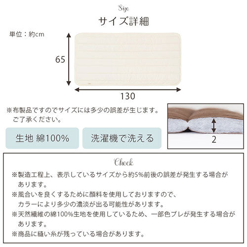 ソファパッド〔65×130cm〕