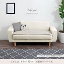 ソファパッド〔65×130cm〕 ソファーカバー ソファカバー 2人掛け ソファーパッド 洗濯 洗える マルチカバー ソファーパッド 座面 肘なし 長方形 綿100% キルト イブル ぼん家具