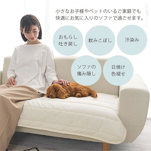 ソファパッド〔65×130cm〕