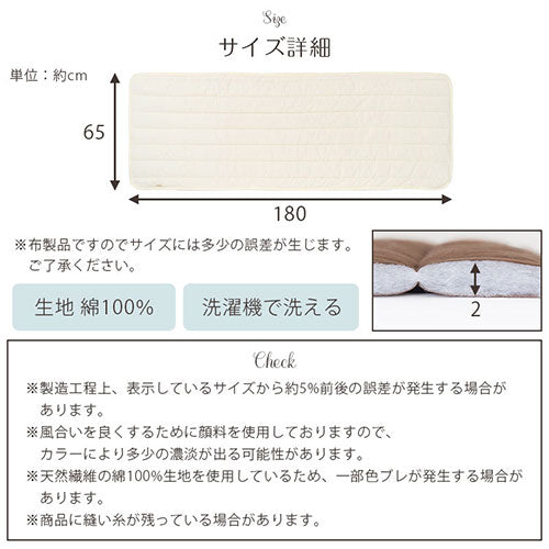 ソファパッド〔65×180cm〕